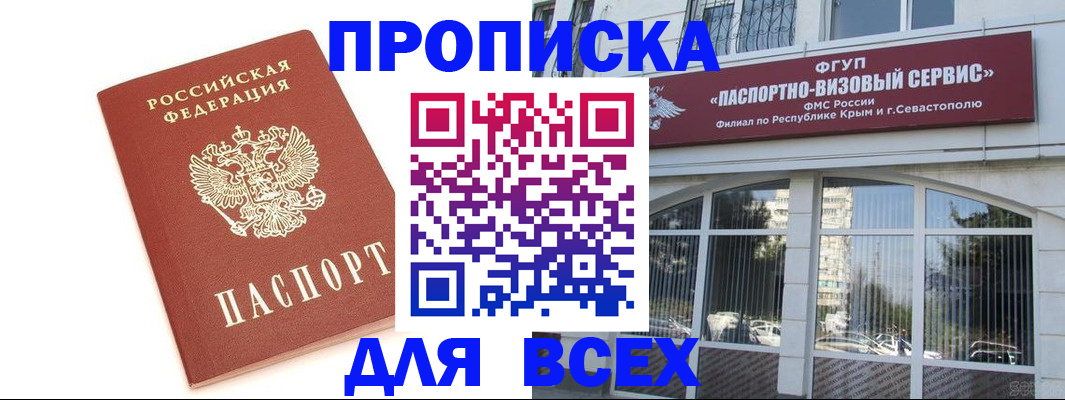 прописка ребенка в Марий Эл